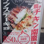 南森町駅から北西へ7分　kamada kitchenさん