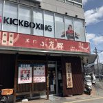 こがらや天満店さん　大阪の石臼挽きそばうどん丼　創業昭和50年