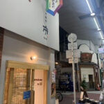 天神橋商店街の中にある、お弁当や市さん